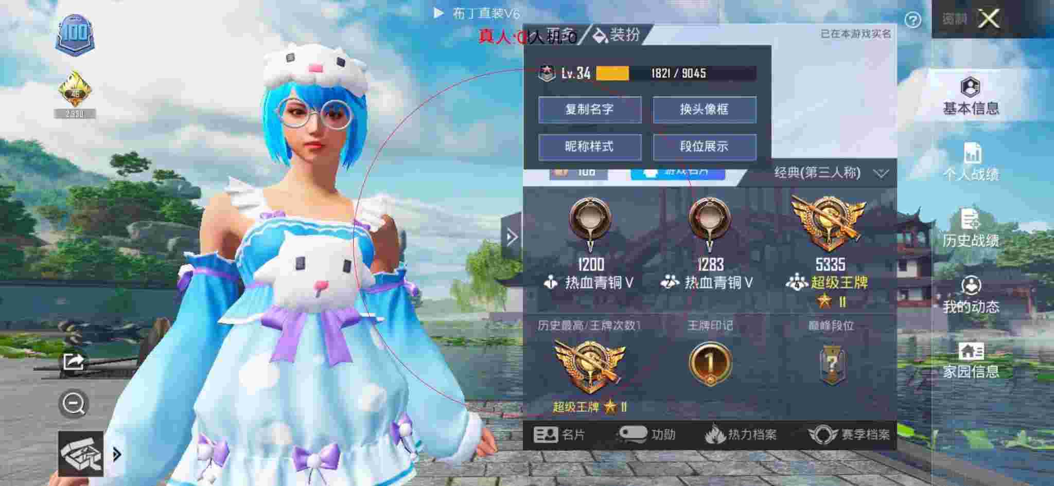 和平精英布丁直装透视 - 和平精英顾白外挂辅助预览图